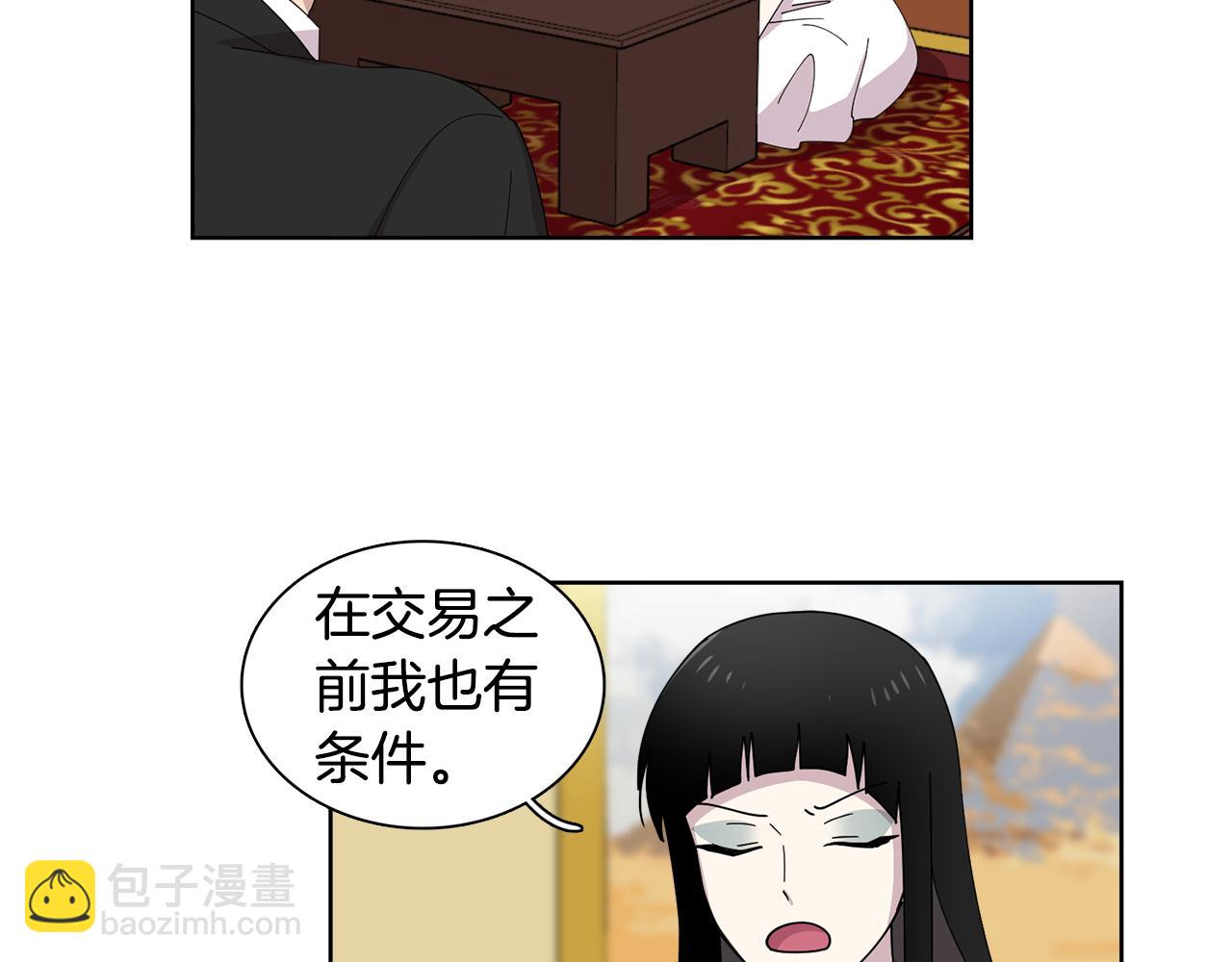 《冒牌占卜师的恋爱难题》第10话 一起生活吧！ 第40页