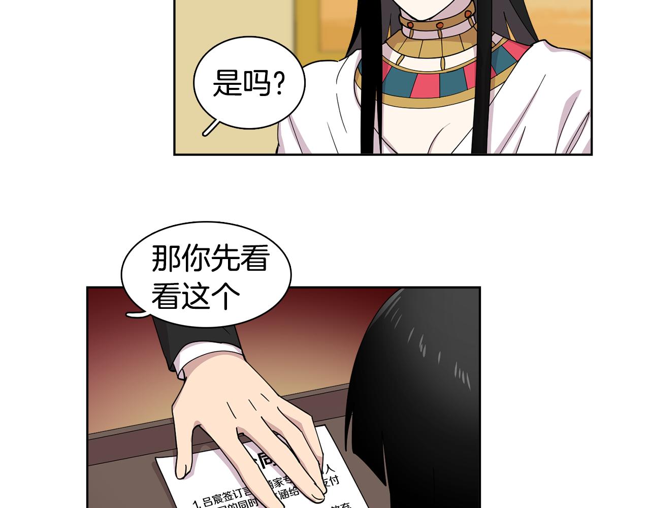 《冒牌占卜师的恋爱难题》第10话 一起生活吧！ 第41页