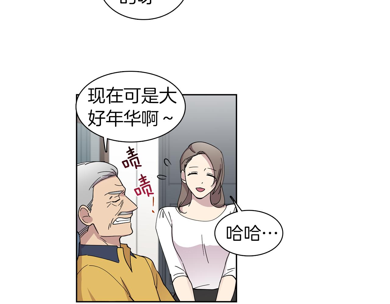 《冒牌占卜师的恋爱难题》第11话 我想要的可不是钱 第25页