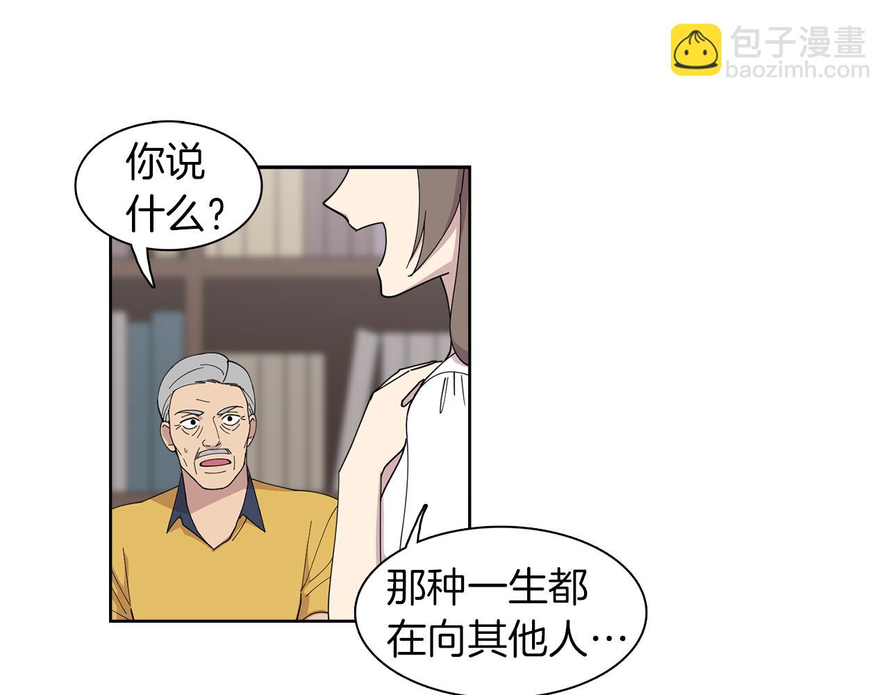 《冒牌占卜师的恋爱难题》第11话 我想要的可不是钱 第30页