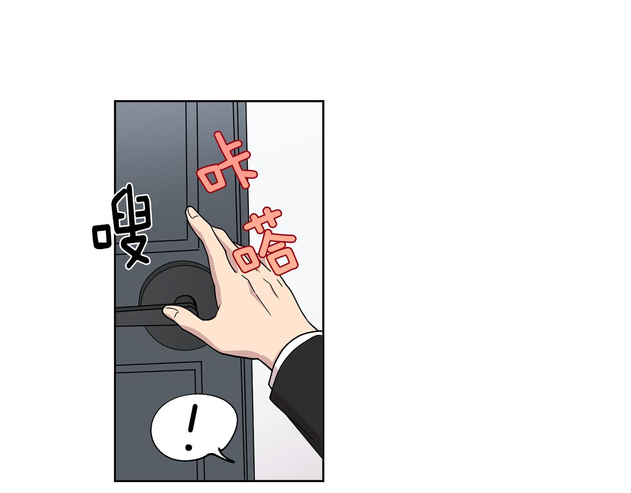 《冒牌占卜师的恋爱难题》第11话 我想要的可不是钱 第38页