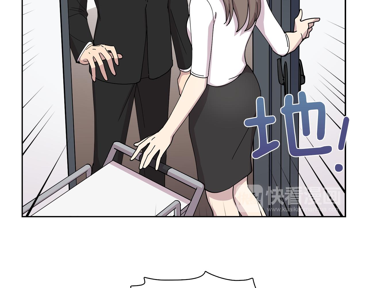 《冒牌占卜师的恋爱难题》第11话 我想要的可不是钱 第40页