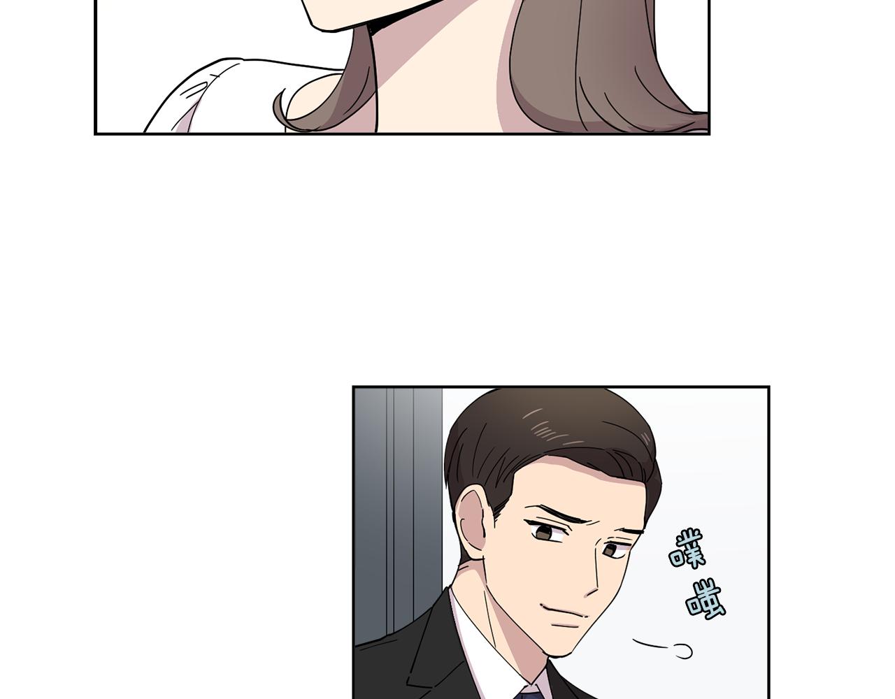 《冒牌占卜师的恋爱难题》第11话 我想要的可不是钱 第49页