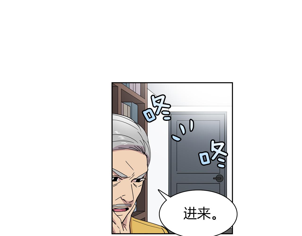 《冒牌占卜师的恋爱难题》第11话 我想要的可不是钱 第6页