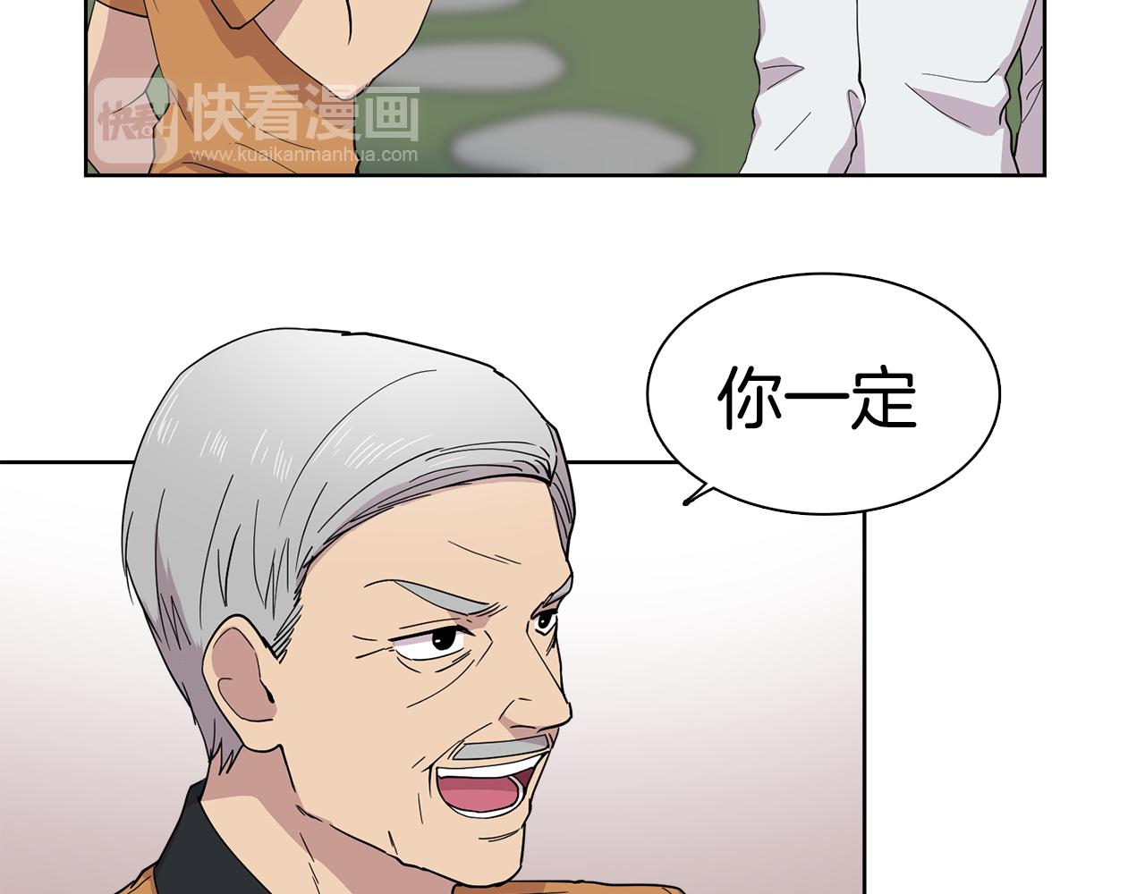 《冒牌占卜师的恋爱难题》第12话 心理斗争！ 第15页