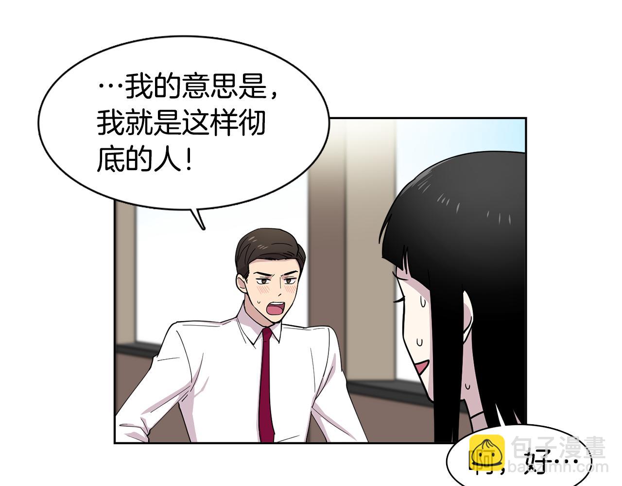 《冒牌占卜师的恋爱难题》第12话 心理斗争！ 第25页