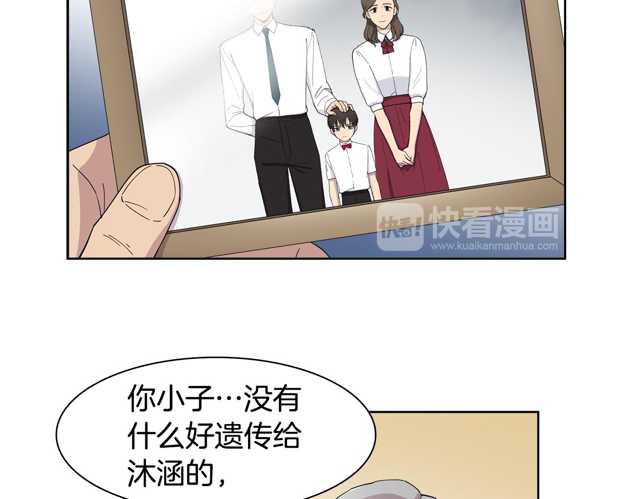 《冒牌占卜师的恋爱难题》第12话 心理斗争！ 第38页