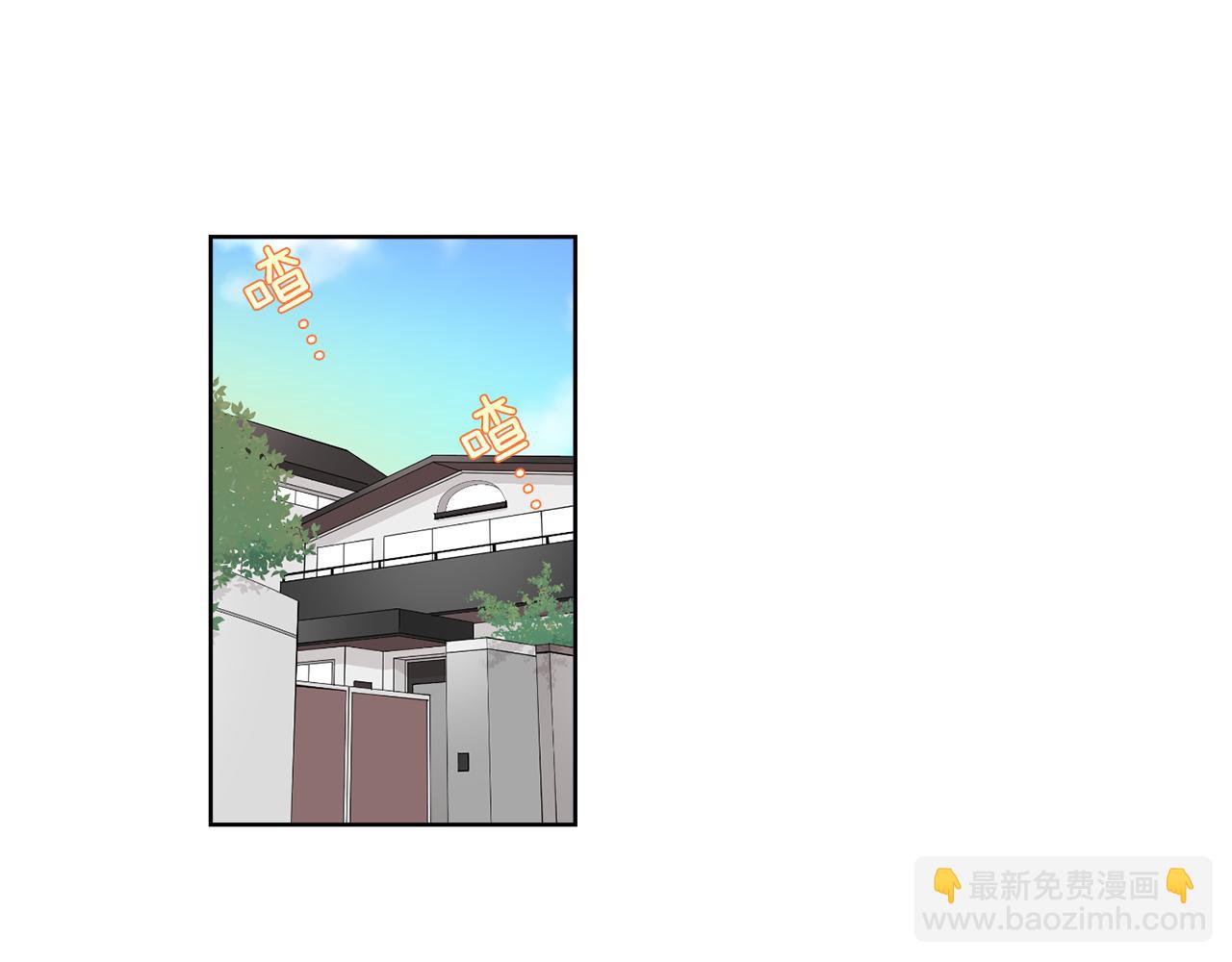 《冒牌占卜师的恋爱难题》第12话 心理斗争！ 第3页