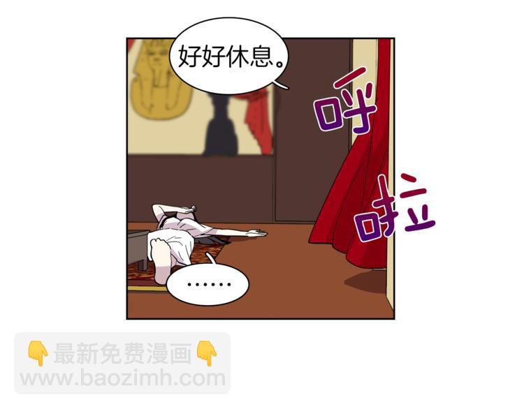 《冒牌占卜师的恋爱难题》第9话 这是在告白？ 第17页