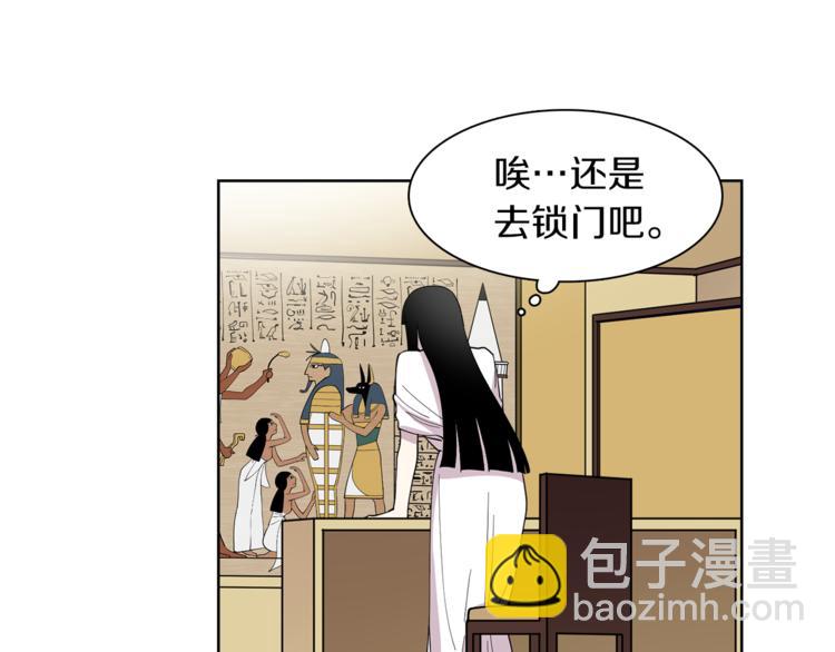 《冒牌占卜师的恋爱难题》第9话 这是在告白？ 第26页