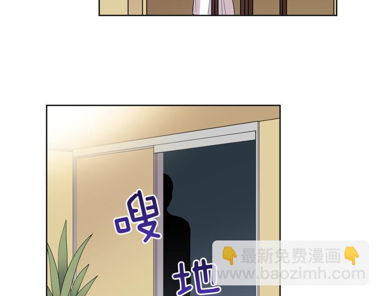 《冒牌占卜师的恋爱难题》第9话 这是在告白？ 第27页