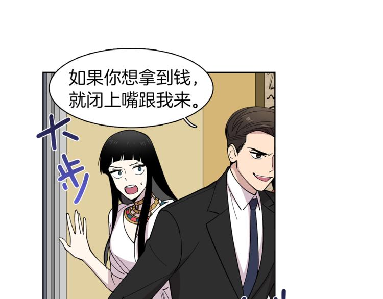 《冒牌占卜师的恋爱难题》第9话 这是在告白？ 第40页
