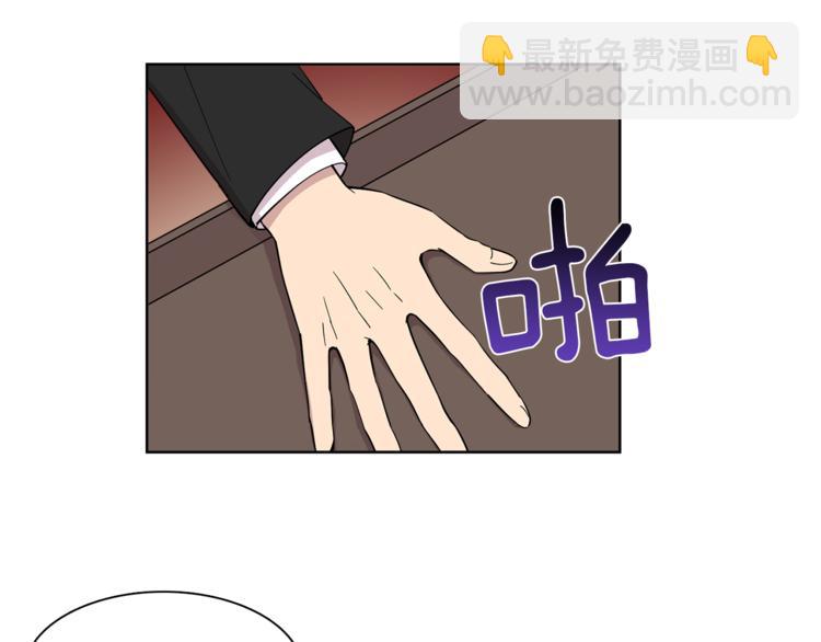 《冒牌占卜师的恋爱难题》第9话 这是在告白？ 第46页