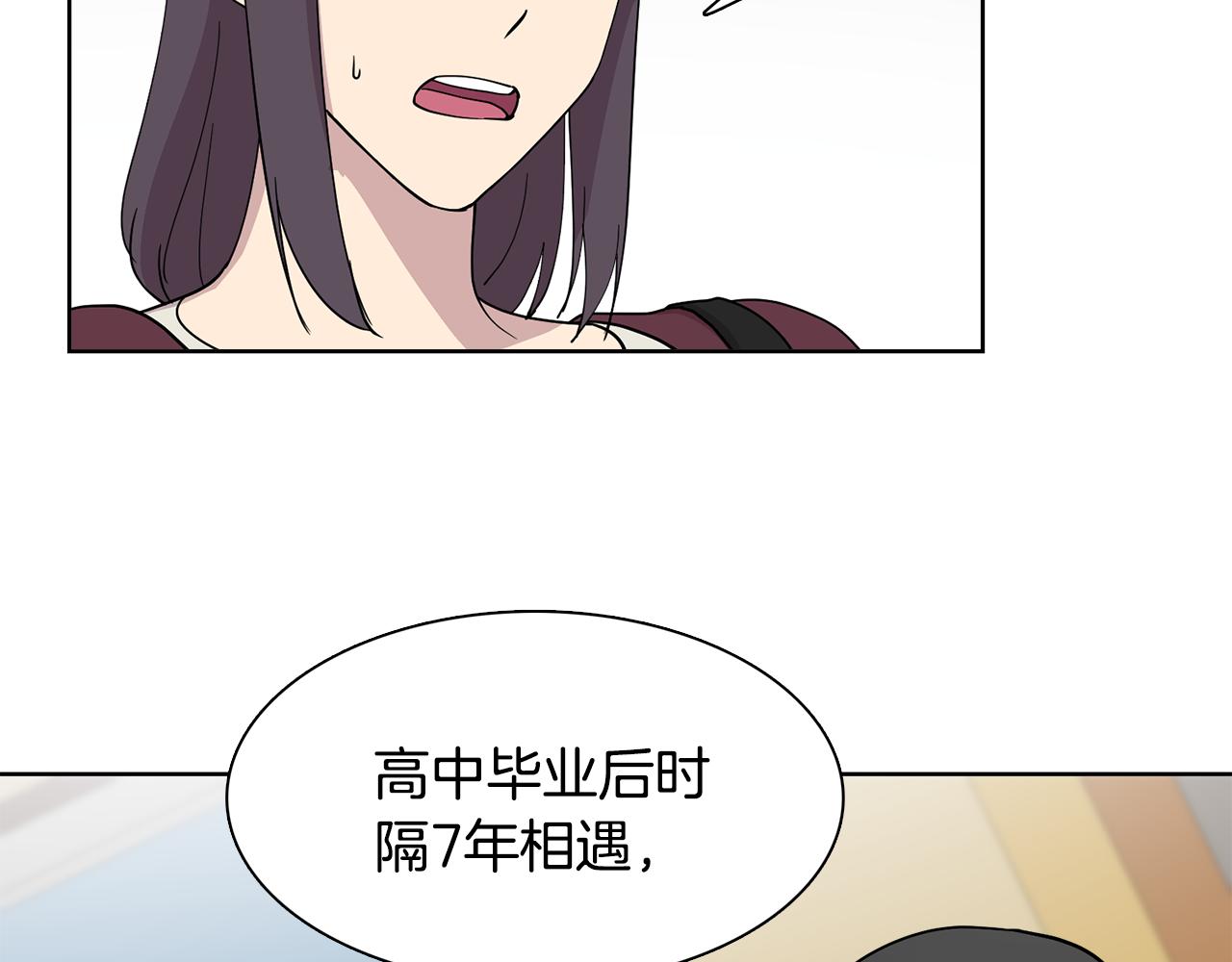 《冒牌占卜师的恋爱难题》第16话 自私的人啊 第24页