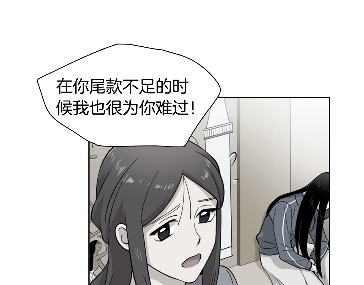 《冒牌占卜师的恋爱难题》第16话 自私的人啊 第36页