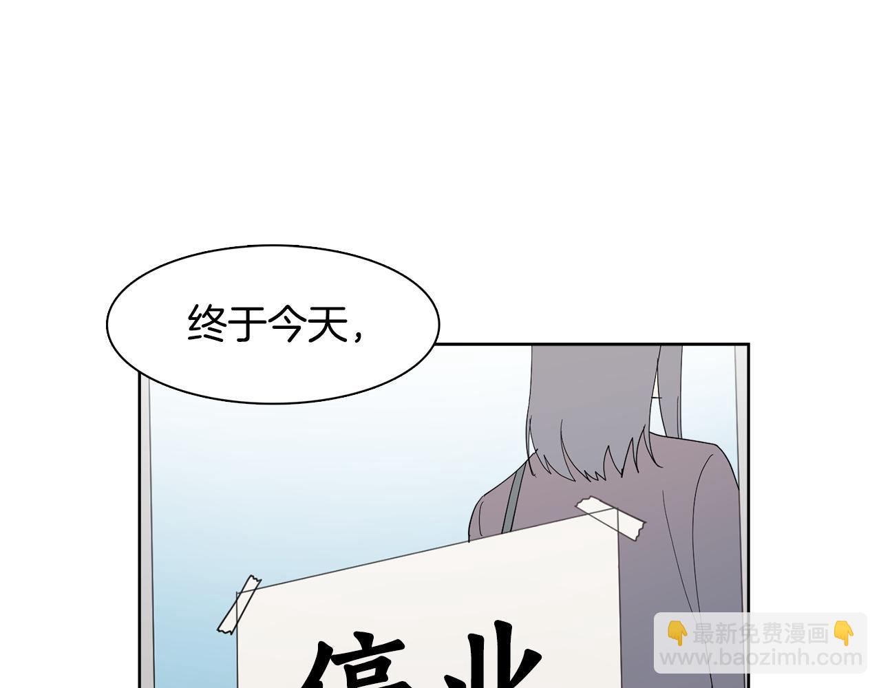 《冒牌占卜师的恋爱难题》第16话 自私的人啊 第3页