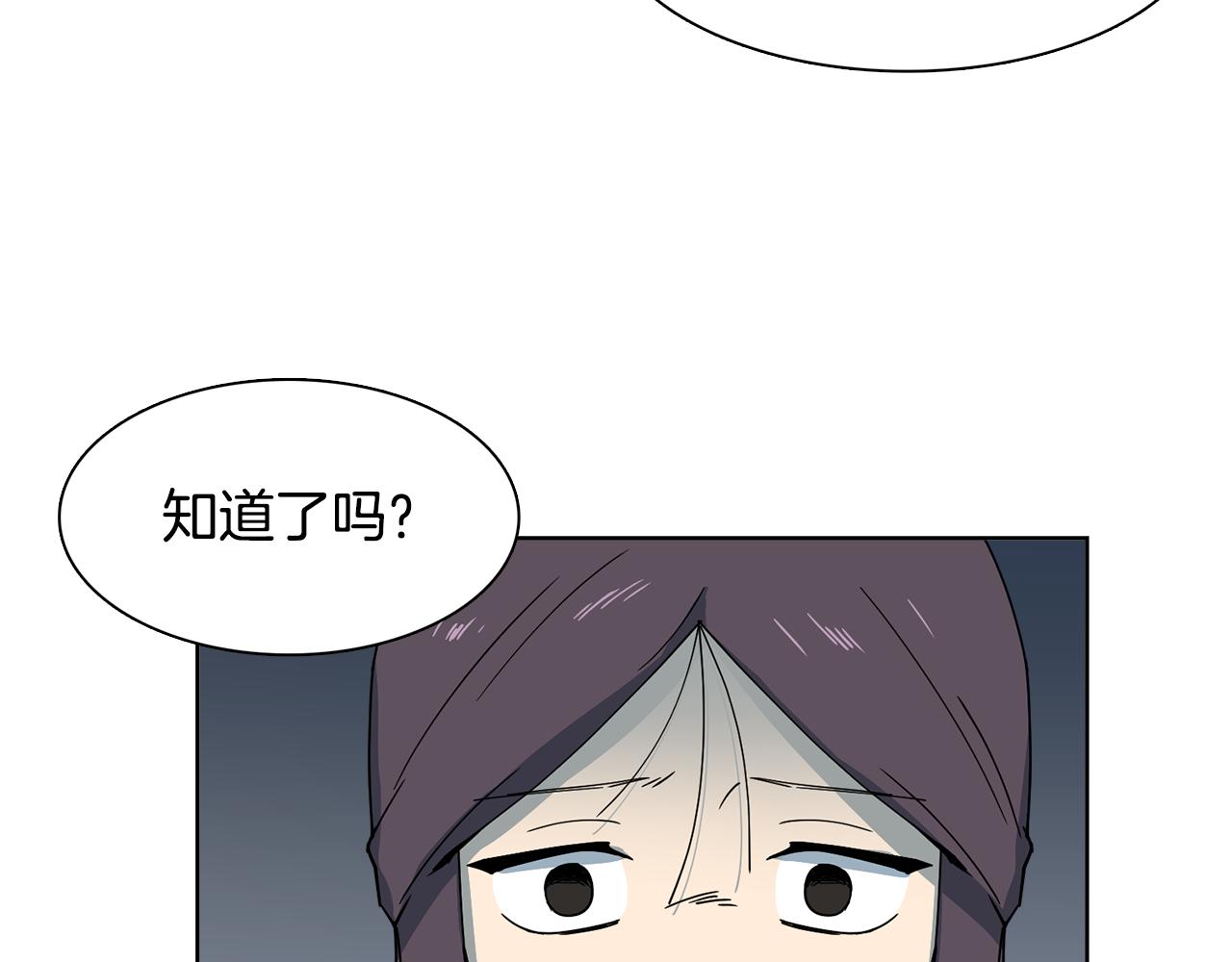《冒牌占卜师的恋爱难题》第16话 自私的人啊 第49页