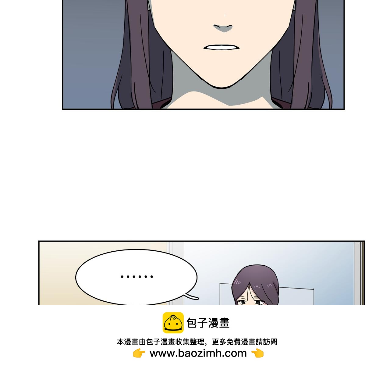 《冒牌占卜师的恋爱难题》第16话 自私的人啊 第50页
