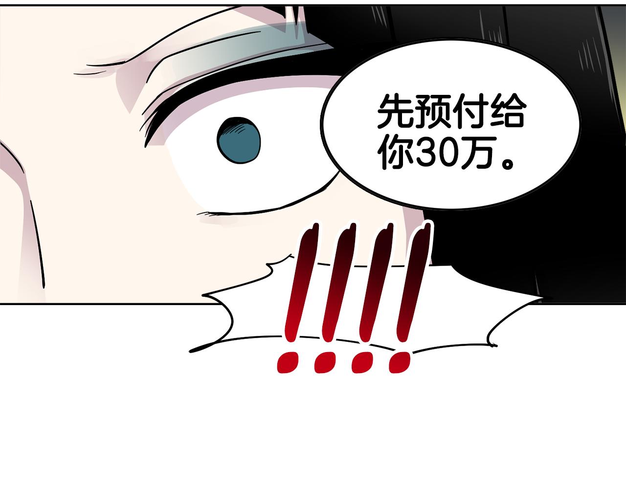 《冒牌占卜师的恋爱难题》第10话 一起生活吧！ 第14页