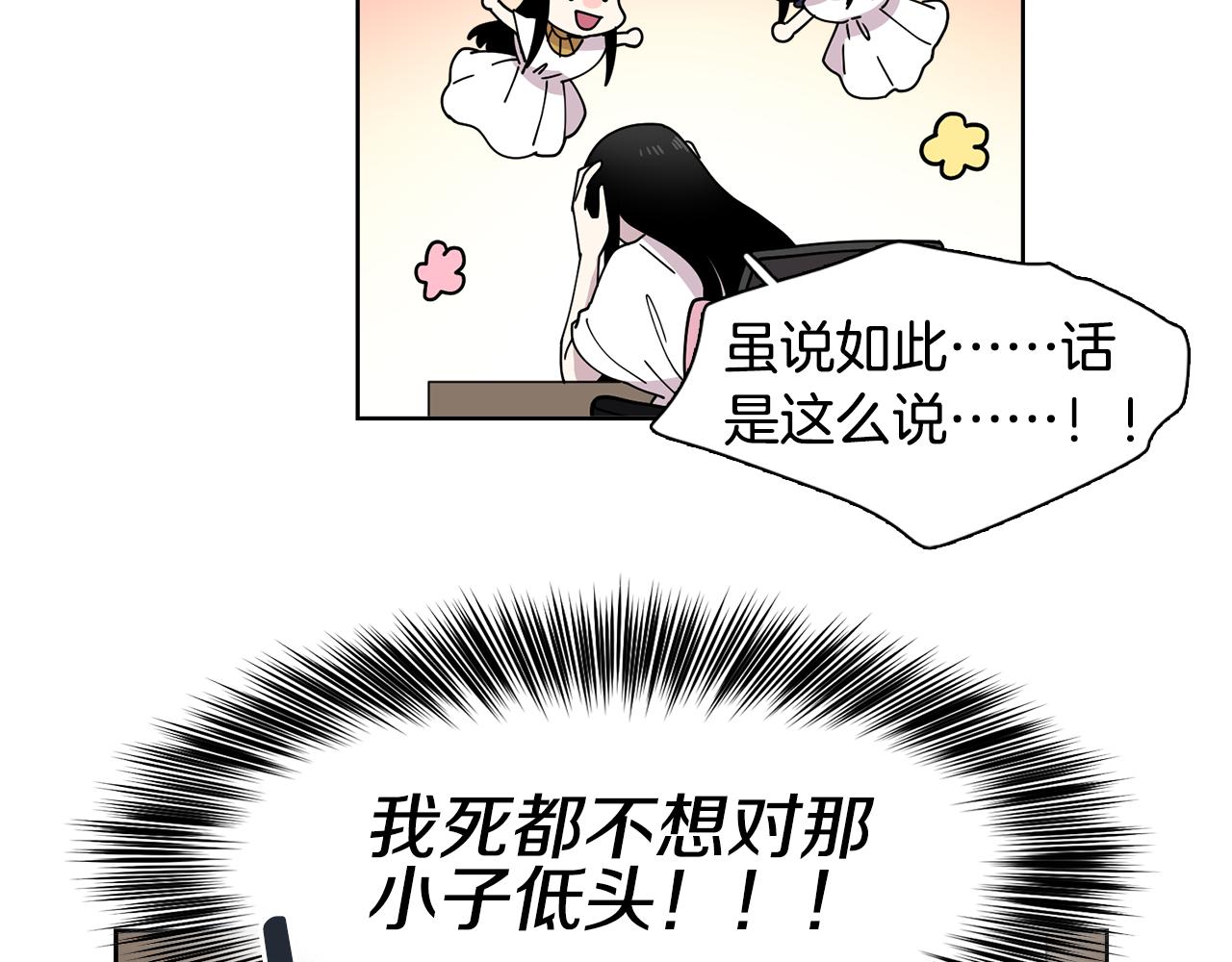 《冒牌占卜师的恋爱难题》第10话 一起生活吧！ 第37页