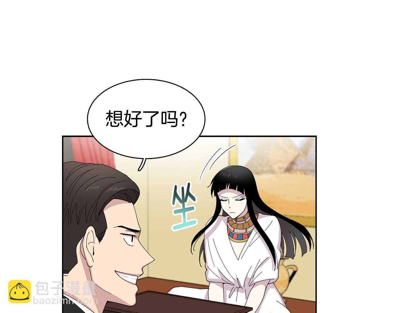 《冒牌占卜师的恋爱难题》第10话 一起生活吧！ 第39页
