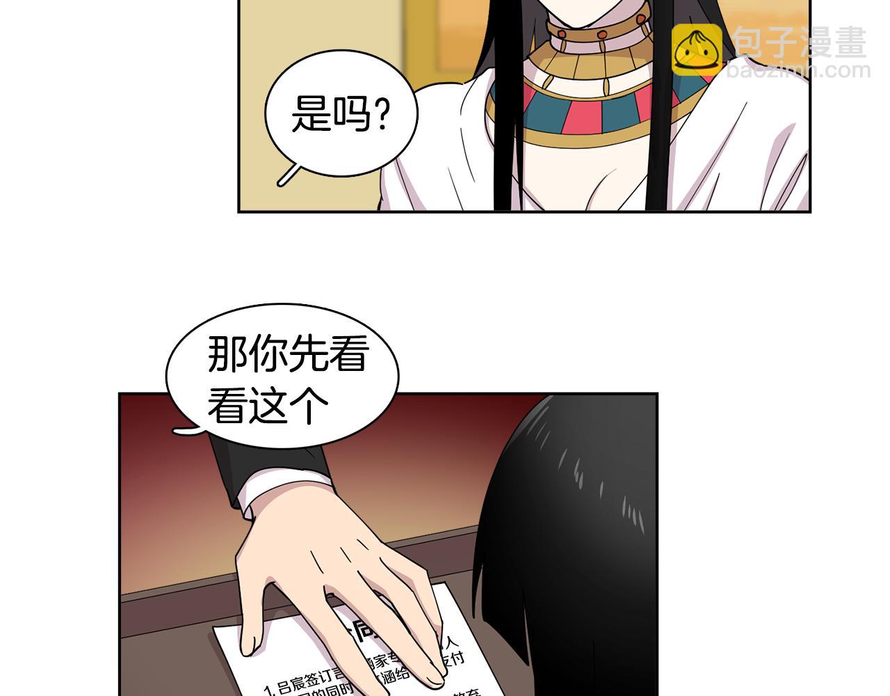 《冒牌占卜师的恋爱难题》第10话 一起生活吧！ 第41页