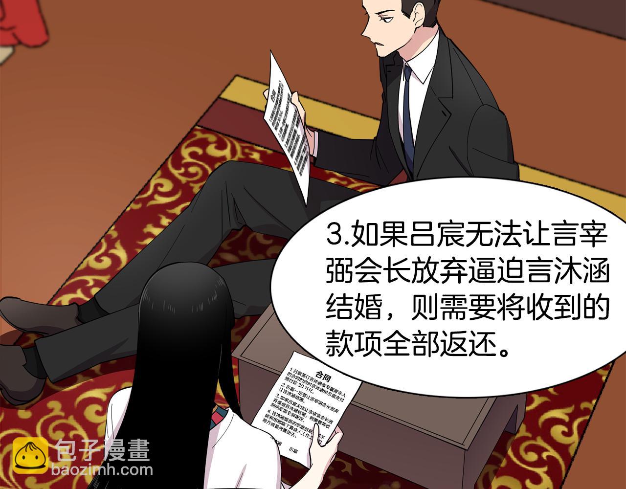 《冒牌占卜师的恋爱难题》第10话 一起生活吧！ 第47页
