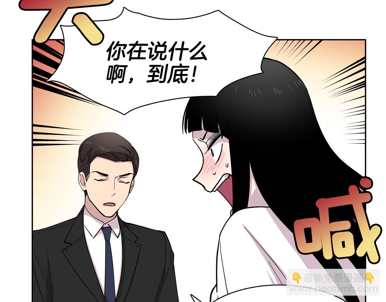 《冒牌占卜师的恋爱难题》第10话 一起生活吧！ 第7页