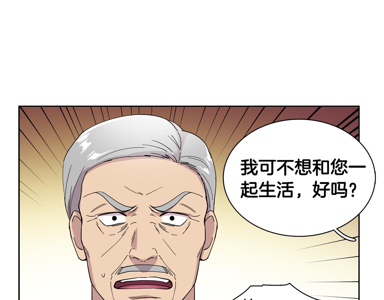《冒牌占卜师的恋爱难题》第14话 专属算命人！ 第10页