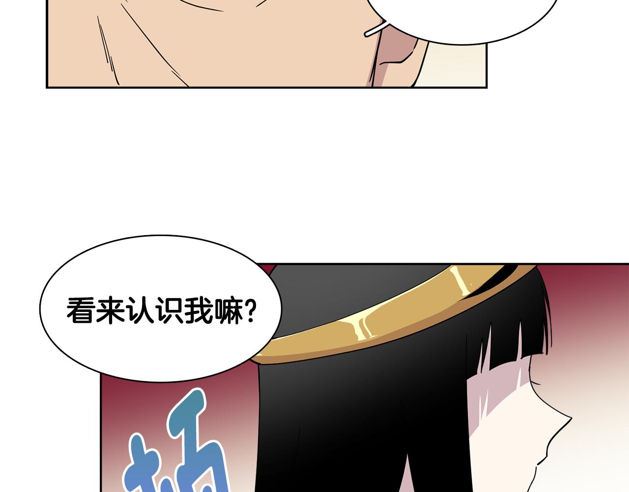 《冒牌占卜师的恋爱难题》第14话 专属算命人！ 第15页