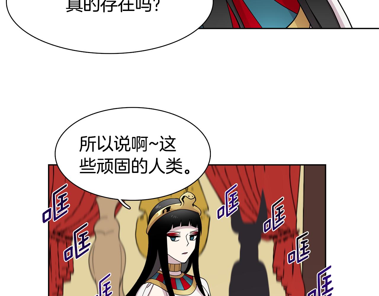 《冒牌占卜师的恋爱难题》第14话 专属算命人！ 第23页