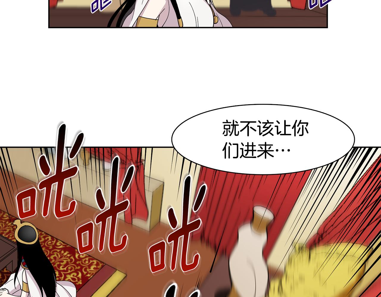 《冒牌占卜师的恋爱难题》第14话 专属算命人！ 第24页