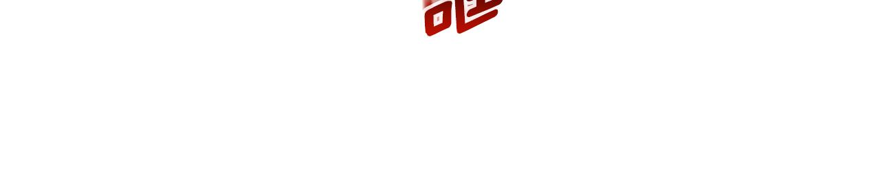 《冒牌占卜师的恋爱难题》第14话 专属算命人！ 第29页