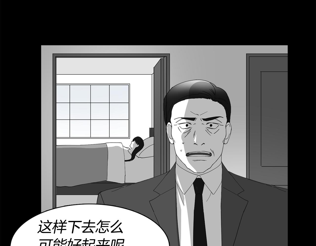 《冒牌占卜师的恋爱难题》第14话 专属算命人！ 第44页