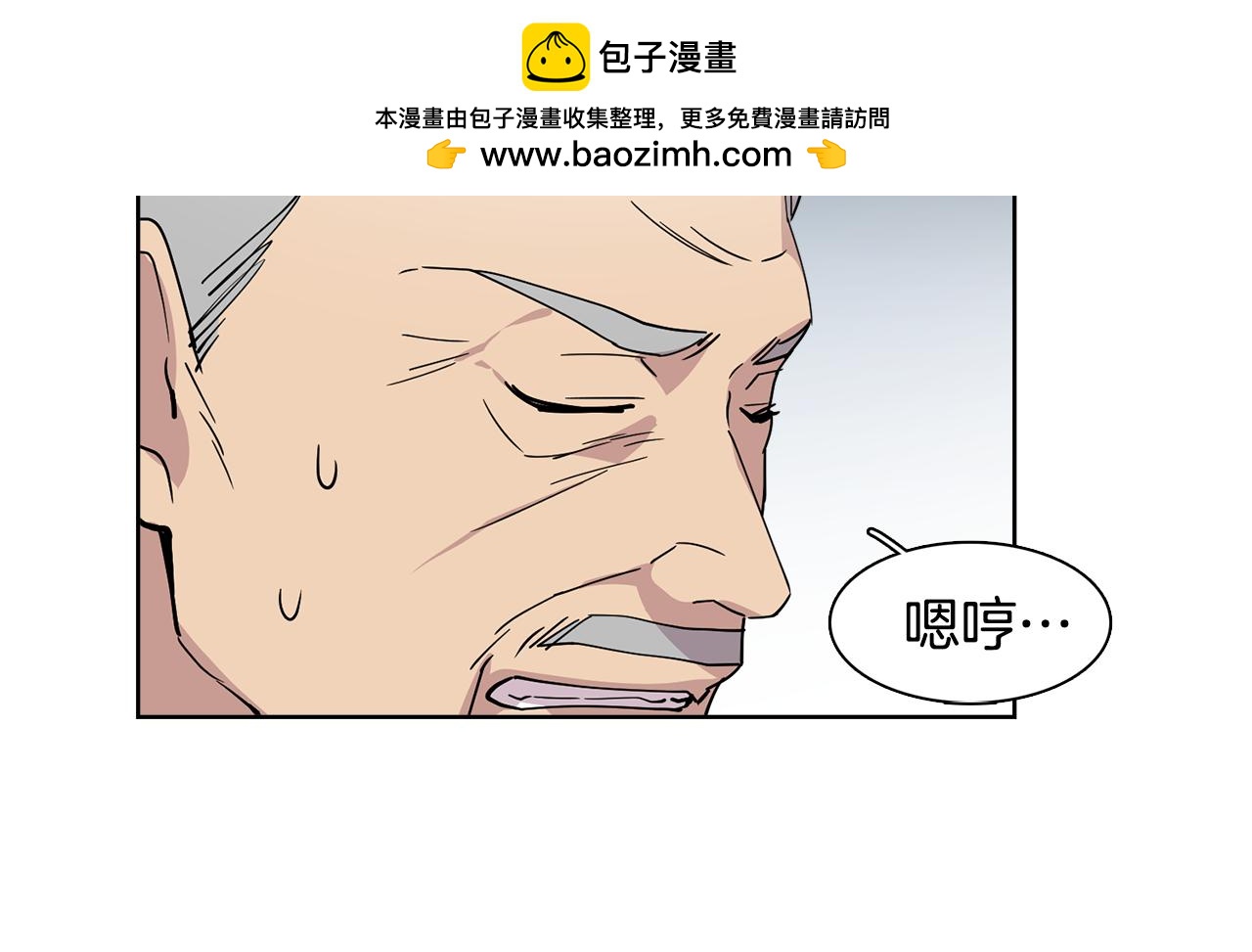 《冒牌占卜师的恋爱难题》第14话 专属算命人！ 第47页