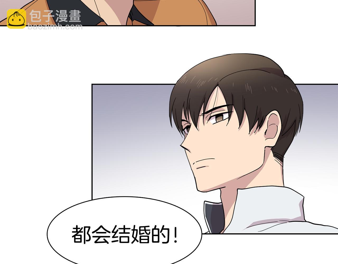 《冒牌占卜师的恋爱难题》第12话 心理斗争！ 第16页