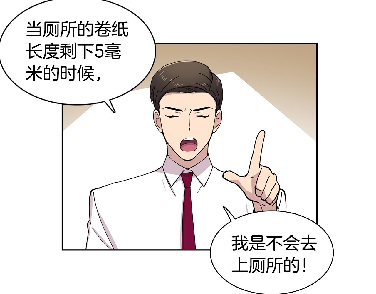 《冒牌占卜师的恋爱难题》第12话 心理斗争！ 第23页