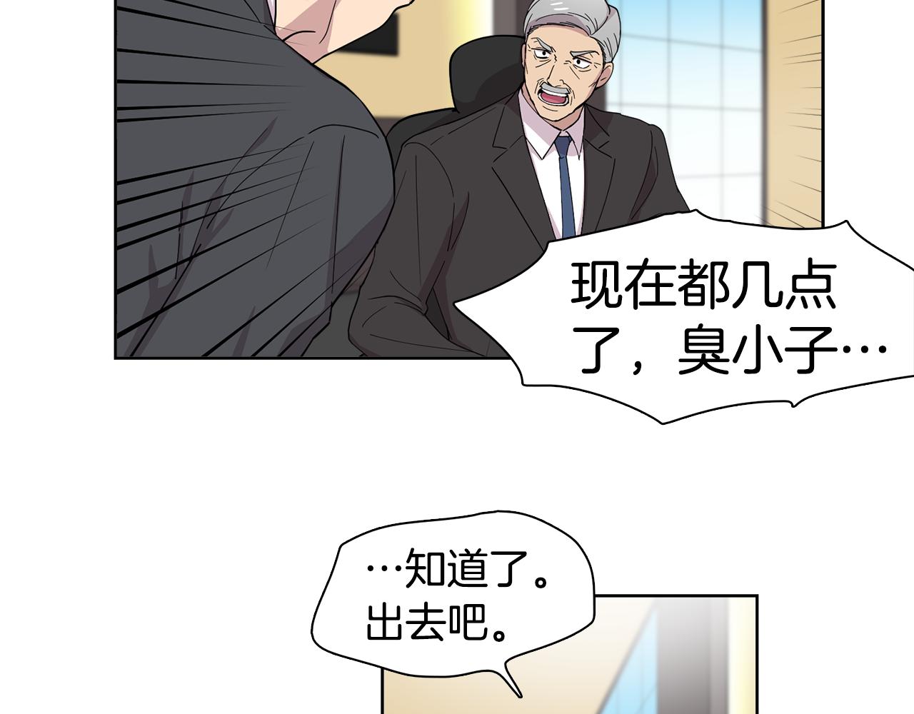 《冒牌占卜师的恋爱难题》第12话 心理斗争！ 第34页