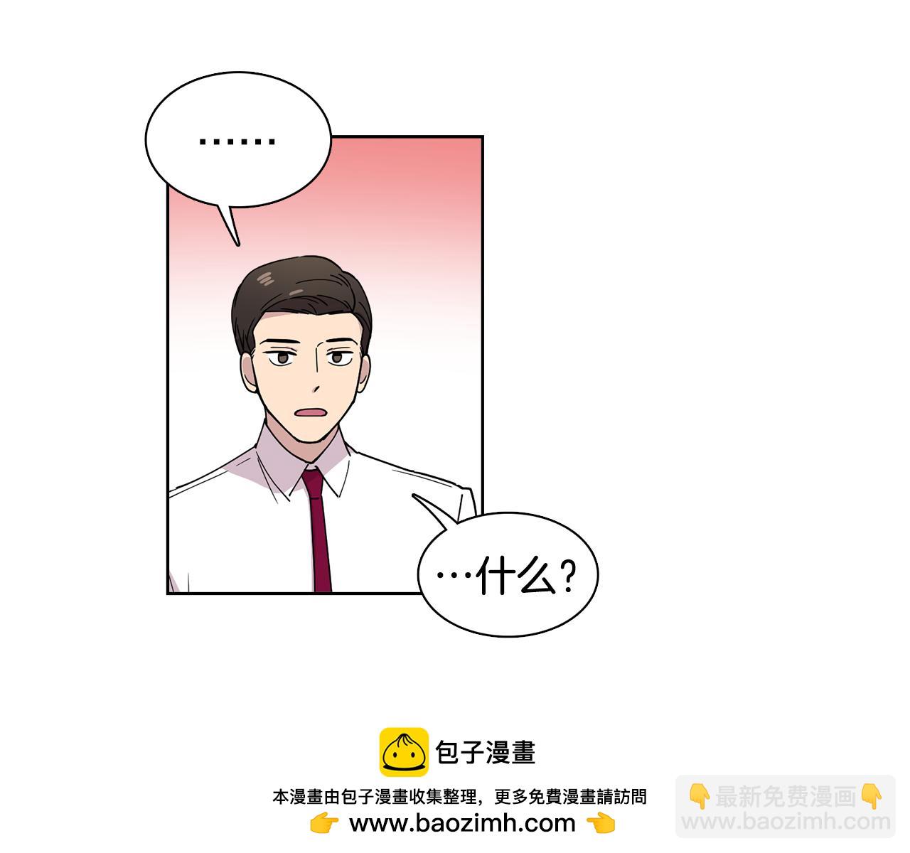 《冒牌占卜师的恋爱难题》第12话 心理斗争！ 第50页