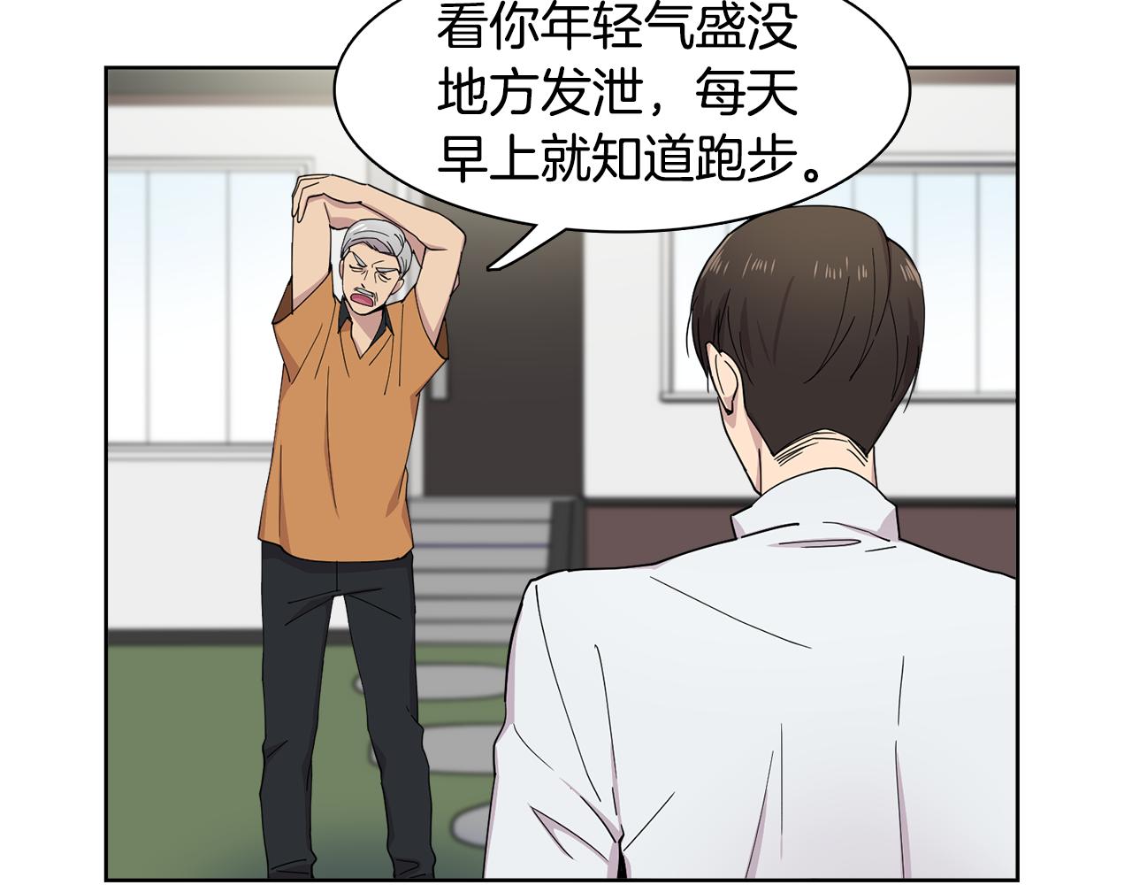 《冒牌占卜师的恋爱难题》第12话 心理斗争！ 第9页