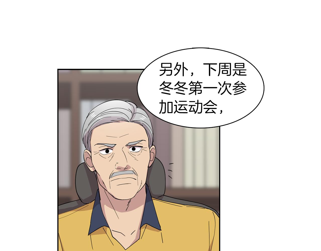 《冒牌占卜师的恋爱难题》第11话 我想要的可不是钱 第12页