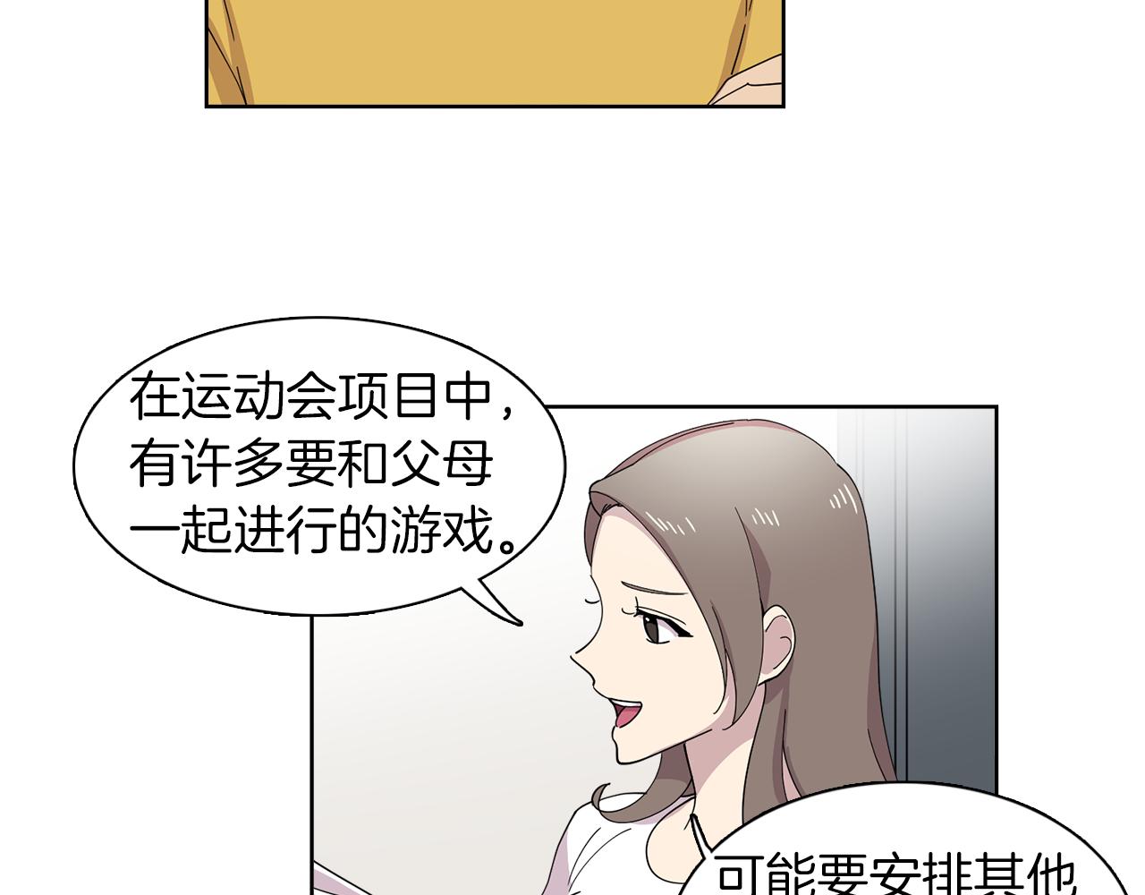 《冒牌占卜师的恋爱难题》第11话 我想要的可不是钱 第13页