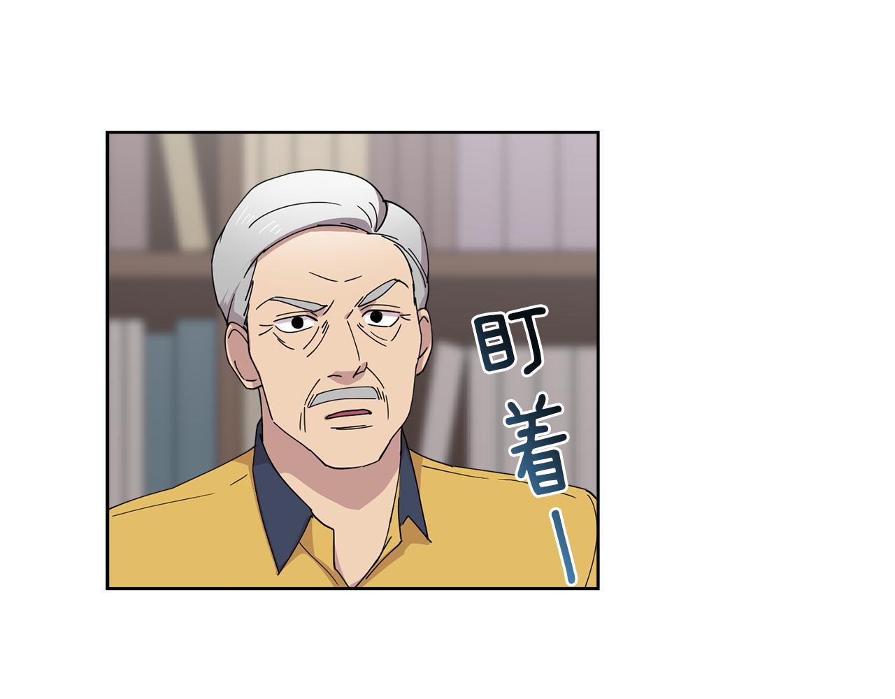 《冒牌占卜师的恋爱难题》第11话 我想要的可不是钱 第23页