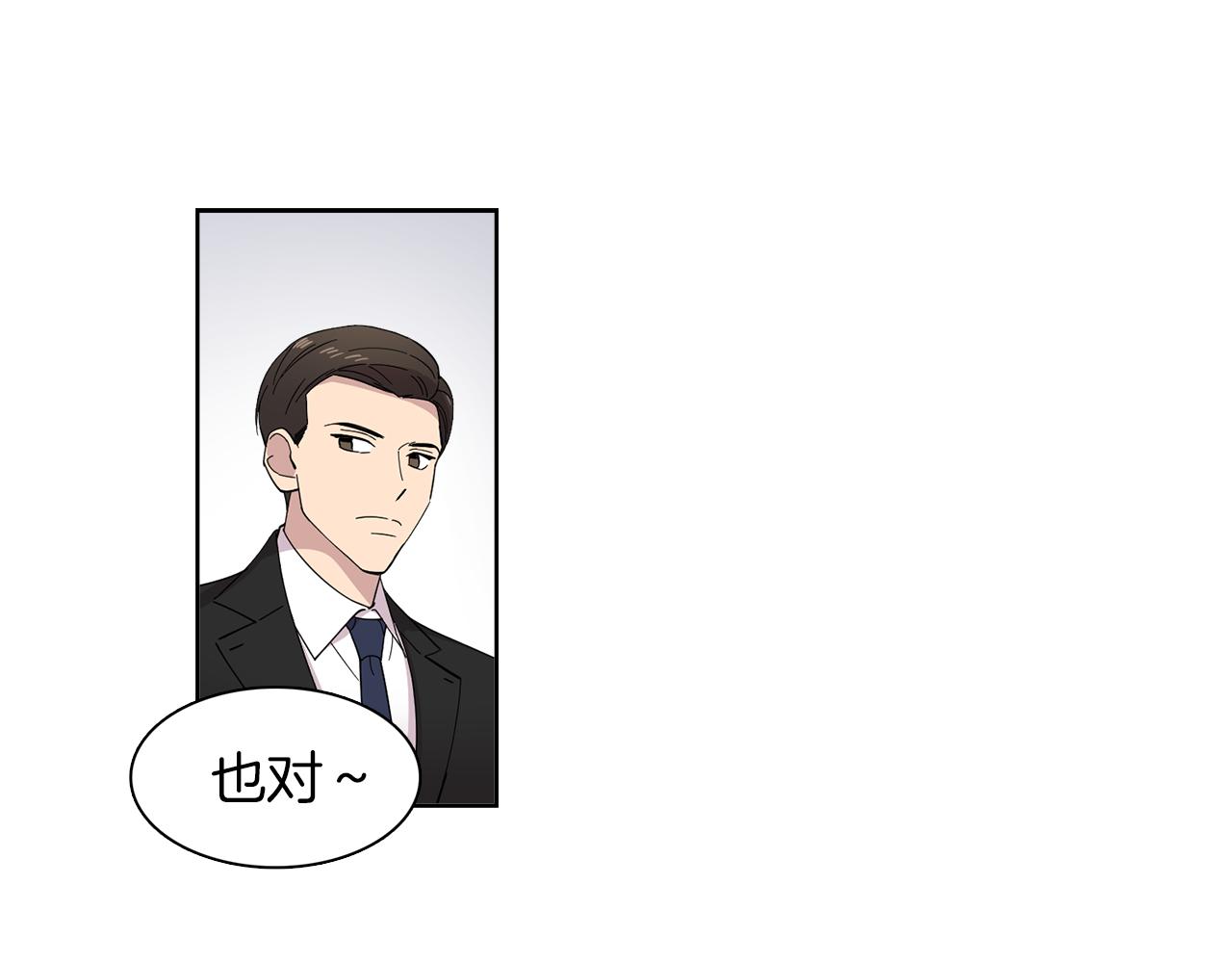 《冒牌占卜师的恋爱难题》第11话 我想要的可不是钱 第46页