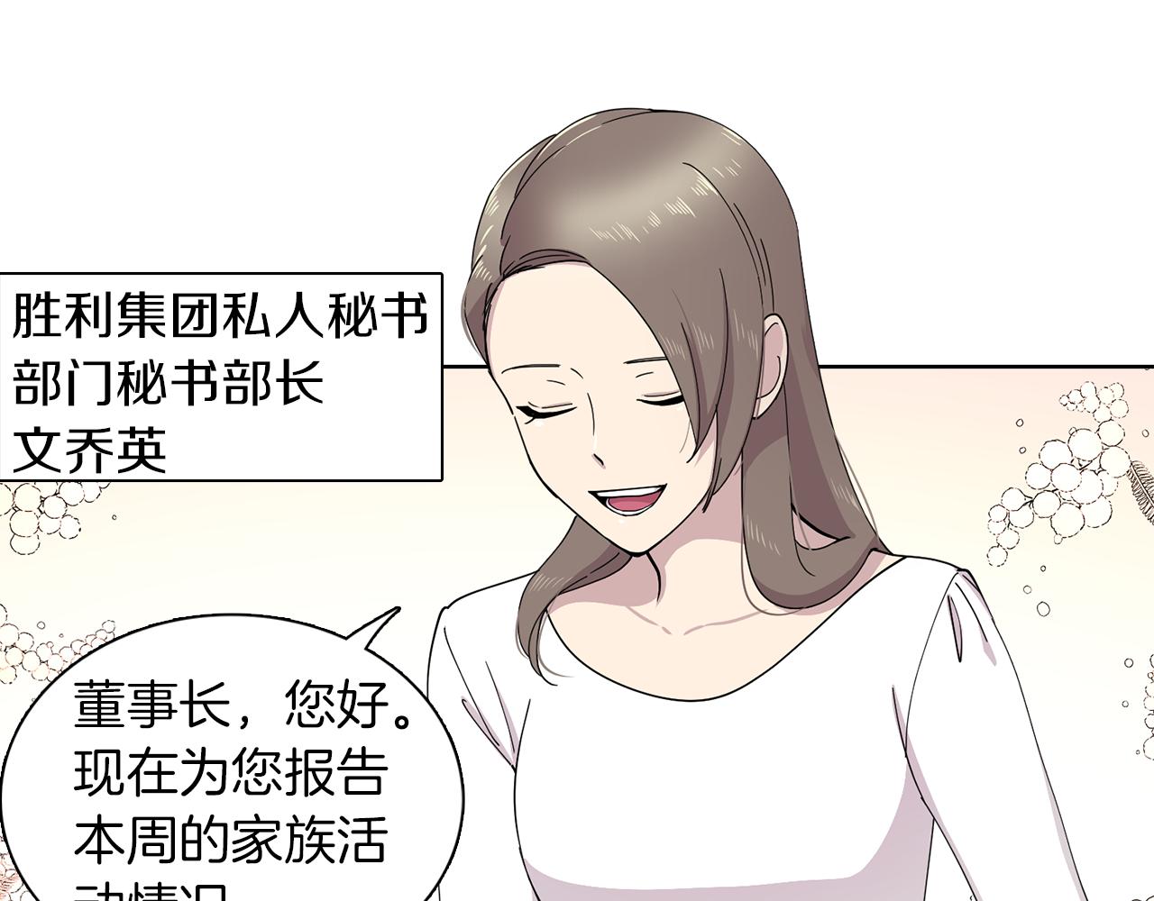 《冒牌占卜师的恋爱难题》第11话 我想要的可不是钱 第8页