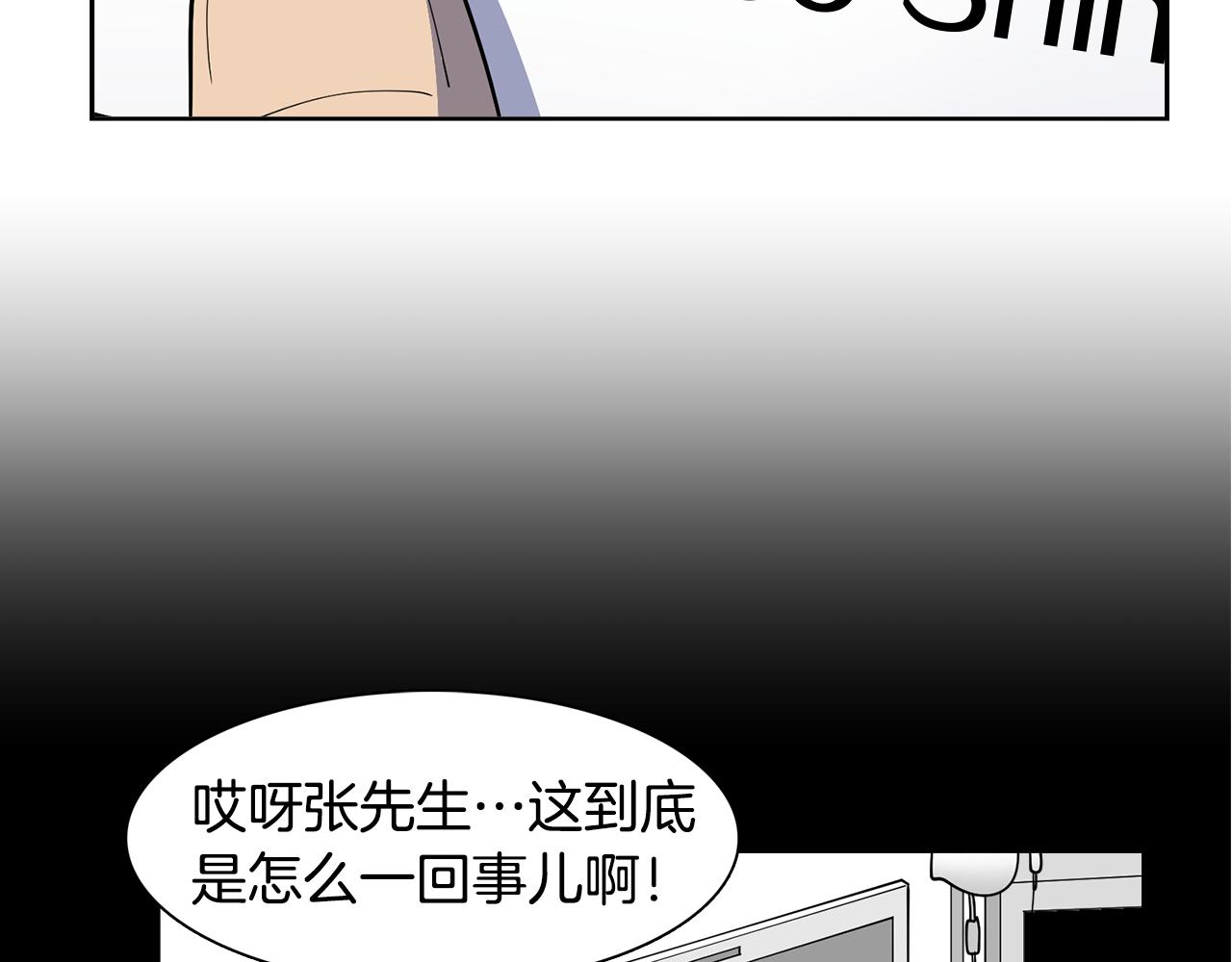 《冒牌占卜师的恋爱难题》第15话 欲擒故纵 第23页
