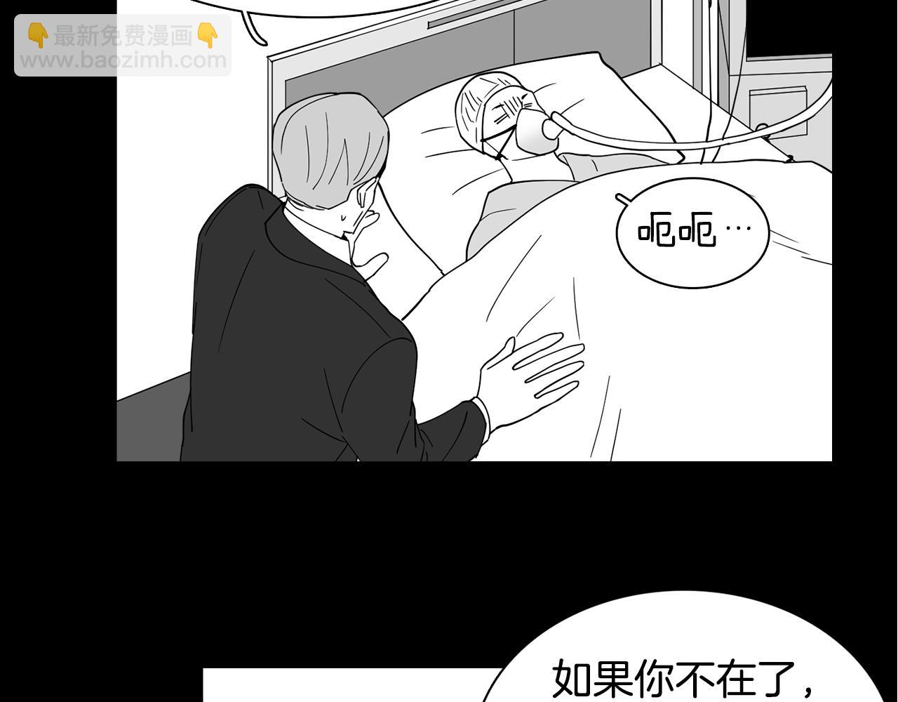 《冒牌占卜师的恋爱难题》第15话 欲擒故纵 第24页