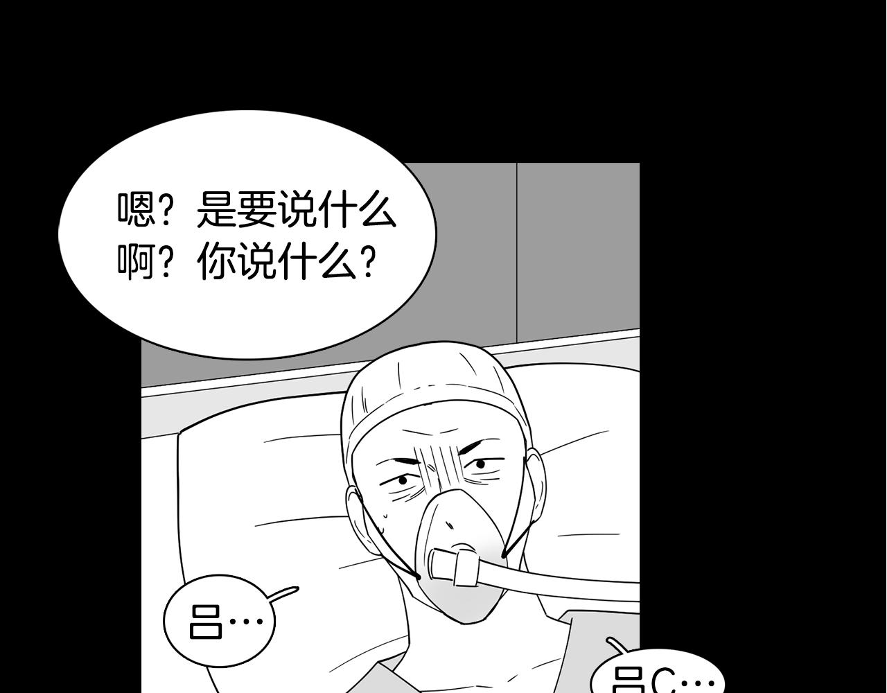 《冒牌占卜师的恋爱难题》第15话 欲擒故纵 第26页