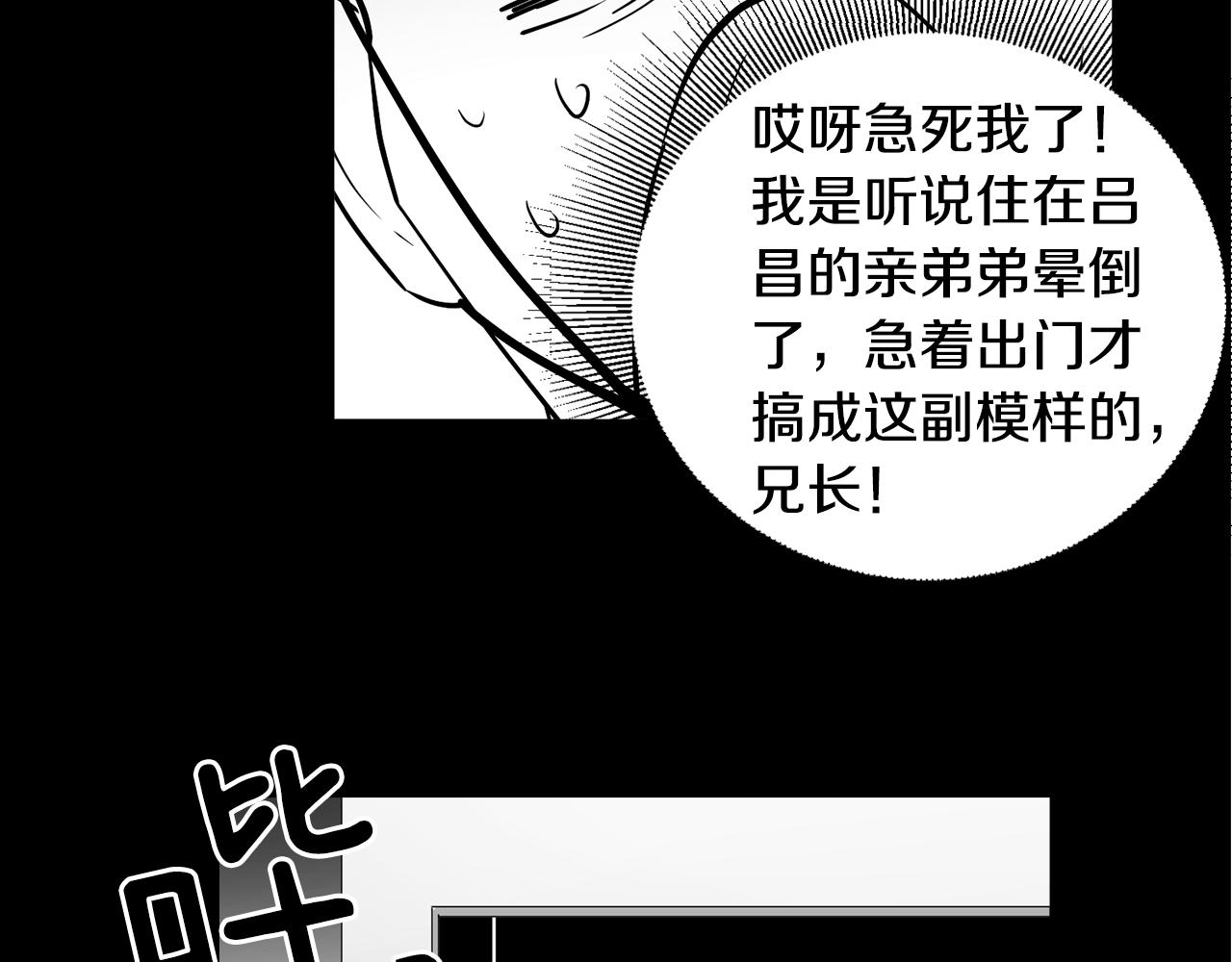 《冒牌占卜师的恋爱难题》第15话 欲擒故纵 第28页