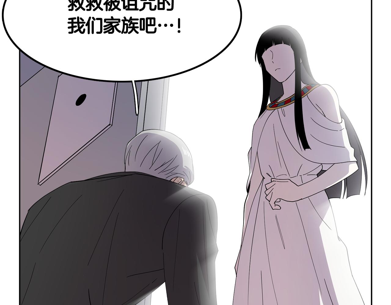 《冒牌占卜师的恋爱难题》第15话 欲擒故纵 第45页